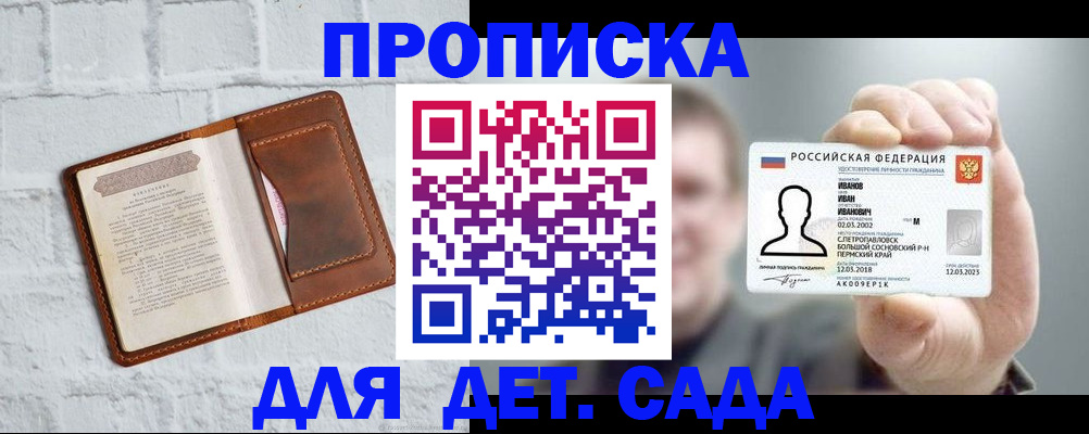 временная регистрация законно в Белово