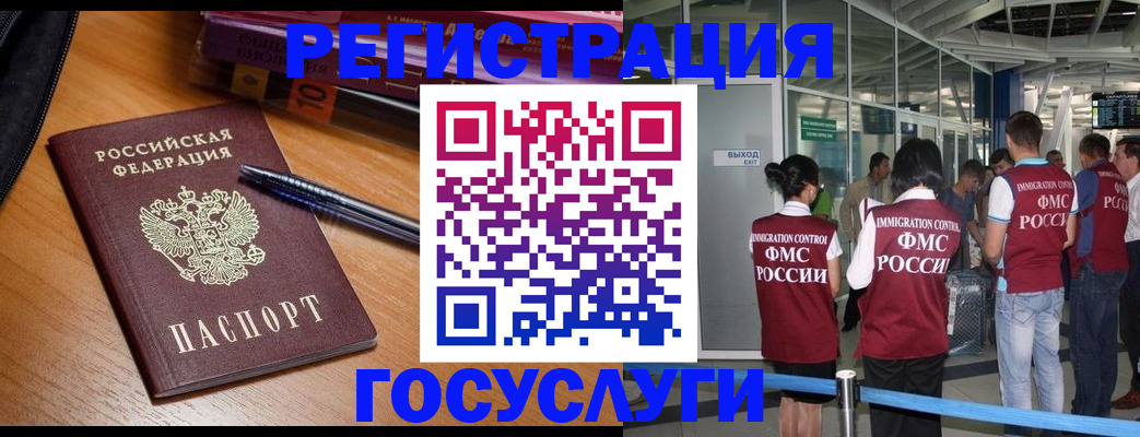 прописка иностранных граждан в Белово